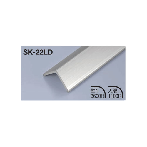 メタカラー建材 見切材Lタイプ SK-22LD L3000 鏡面