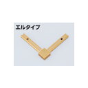 メタカラー建材 見切材かん合タイプ用コネクター AKA-13X4Uエル ニッケルヘアライン(NH)