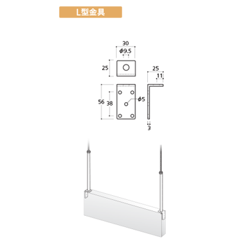 天井吊り棒 L型金具/化粧キャップタイプ CBD-SSL1615T φ16 x 1500mm ステンレス研磨仕上 [3]