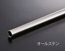 組立パイプシステム UPS-13C 13mm丸ユニット パイプ L500mm（実寸487mm） ステンレスパイプ 【あす楽対応】