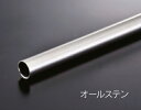 組立パイプシステム UPS-16C 16mm丸ユニット パイプ L400mm（実寸384mm） ステンレスパイプ 【あす楽対応】