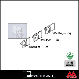 ロイヤル プライスカードホルダークリアタイプ PCC 3050 クリア 【あす楽対応】