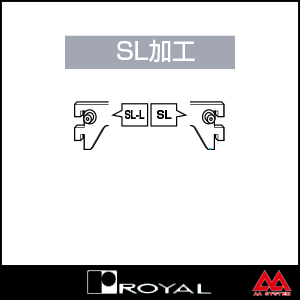 ロイヤル SL加工 ※ブラケットロッカー SL付
