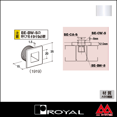 ロイヤル ベルラカバーホイールS(スタンダードタイプ) BE-CW-S 1919 ホワイト