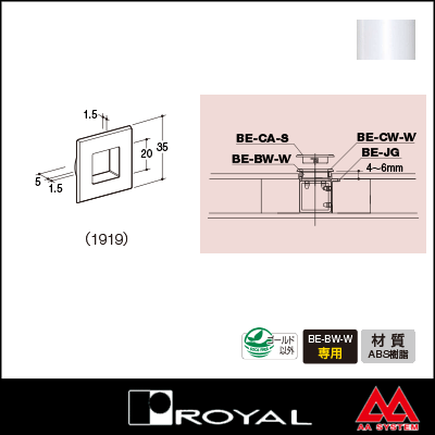 ロイヤル ベルラカバーホイールW(木フラッシュパネル用) BE-CW-W 1919 ホワイト