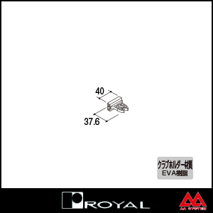 ロイヤル クラブホルダー1(キャッチ式) CH-1 クリア