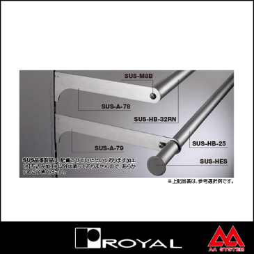 ロイヤル ステンレスハンガーブラケット（外々用） SUS-A-79 300 ステンレスヘアライン