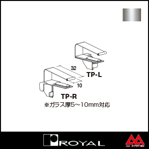 ロイヤル ブラケット装着用ガラス押さえ アルミペッカー専用タイプ TP-R クローム