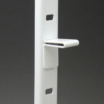 ステンレス棚柱 KTR-1S用 専用L型棚受 ホワイト塗装(ラバーなし)