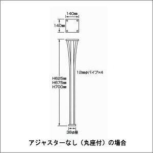 テーブル脚 アイアン DSP-4 アートポール H675mm ブラック アジャスター付 [2]
