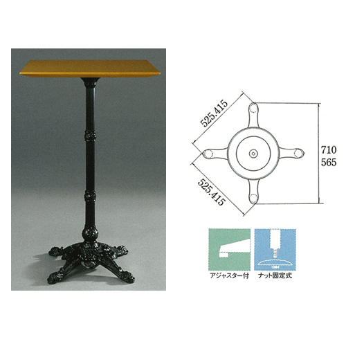 テーブル脚 アルミ鋳物 CL-CH-700 受座290φ 黒半艶塗装 屋外用 AJ付 高さ965mm [2]