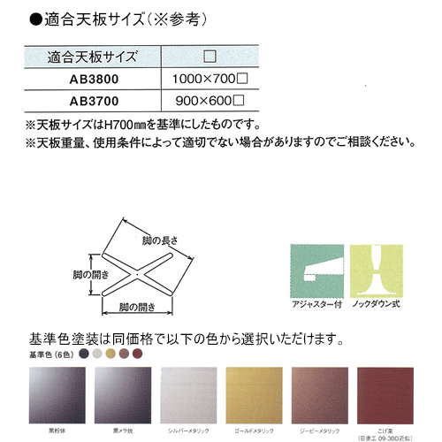 テーブル脚 アイアン DIY 脚 パーツ AB3700 ベース600x370 パイプ42.7φ 受座240x24...