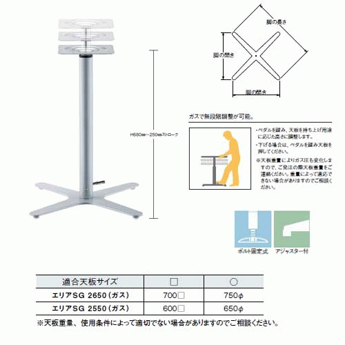 ガス昇降式テーブル脚 アイアン DIY 脚 パーツ エリアSG2650 ベース475x475 パイプ60.5φ 受座240x240 基準色塗装 AJ付 高さ680mm〜930mm