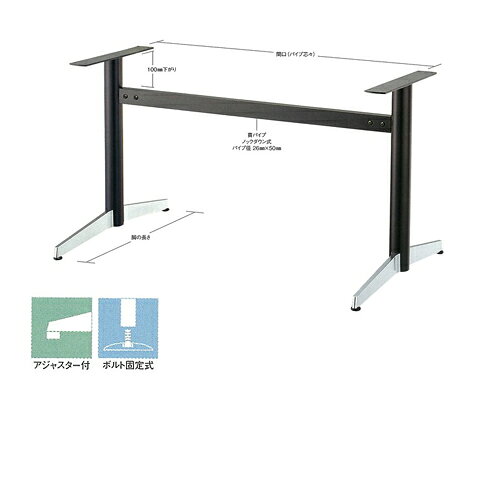 一文字脚 ベスト4650 間口(パイプ芯-芯)1000mmまで 脚の長さ650mm パイプ60.5φ 受座400mm I41紛体塗装 AJ付 高さ700mmまで [2]
