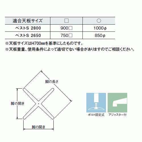 テーブル脚 アイアン DIY 脚 パーツ ベストS2800 ベース575x575 パイプ60.5φ 受座240x240 I41紛体塗装 AJ付 高さ700mmまで [2]