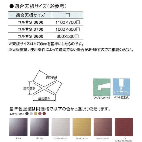 オンラインショップ e-金物のテーブル脚 アイアン DIY 脚 パーツ コルサS3700 ベース600x360 パイプ60.5φ 受座240x240 基準色塗装 AJ付 高さ700mmまで｜アングル2