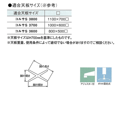 テーブル脚 アイアン DIY 脚 パーツ コルサS3800 ベース680x410 パイプ60.5φ 受座240x240 クロームメッキ AJ付 高さ700mmまで [2]