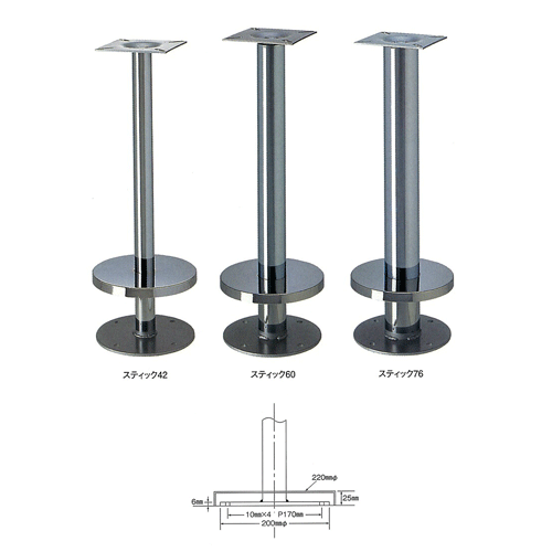 床面固定式イス脚 スティック101 カバー220φ パイプ101.6φ 受座155x155（回転式） クロームメッキ 高さ700mmまで
