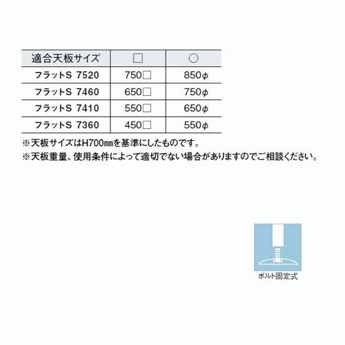 テーブル脚 アイアン DIY 脚 パーツ フラットS7460 ベース460φ パイプ42.7φ 受座280φ ゴールド/塗装パイプ 高さ700mmまで