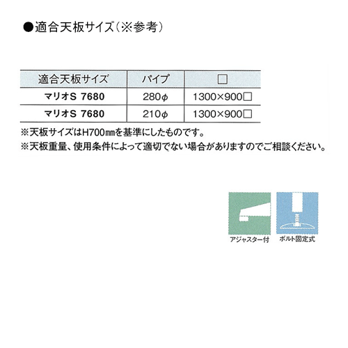 テーブル脚 アイアン DIY 脚 パーツ マリオS7680 ベース680x455 パイプ280φ 受座350x350 ステンレス AJ付 高さ700mmまで [2]