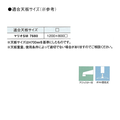 テーブル脚 アイアン DIY 脚 パーツ マリオSM7680 ベース680x455 パイプ60.5φx2 受座240x240 クロームメッキ AJ付 高さ700mmまで [2]