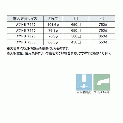 オンラインショップ e-金物のテーブル脚 アイアン DIY 脚 パーツ ソフトS7440 ベース440φ パイプ76.3φ 受座240x240 クロームメッキ AJ付 高さ700mmまで｜アングル2