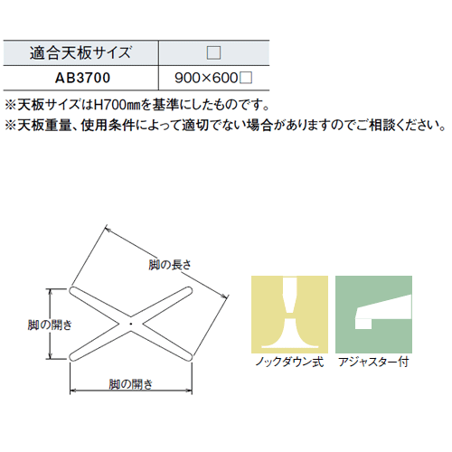 テーブル脚 アイアン DIY 脚 パーツ AB3700 ベース600x370 パイプ42.7φ 受座240x240 黒紛体塗装 AJ付 高さ700mmまで