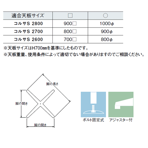 テーブル脚 アイアン DIY 脚 パーツ コルサS2600 ベース430x430 パイプ60.5φ 受座240x240 黒紛体塗装 AJ付 高さ700mmまで [2]