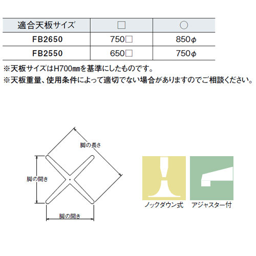 テーブル脚 アイアン DIY 脚 パーツ FB2650 ベース475x475 パイプ45φ 受座280φ アルミジービー AJ付 高さ700mmまで [2]