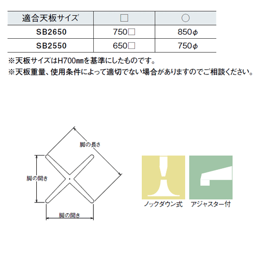 テーブル脚 アイアン DIY 脚 パーツ SB2650 ベース475x475 パイプ38.1φ 受座280φ アルミ黒紛体塗装 AJ付 高さ700mmまで [2]