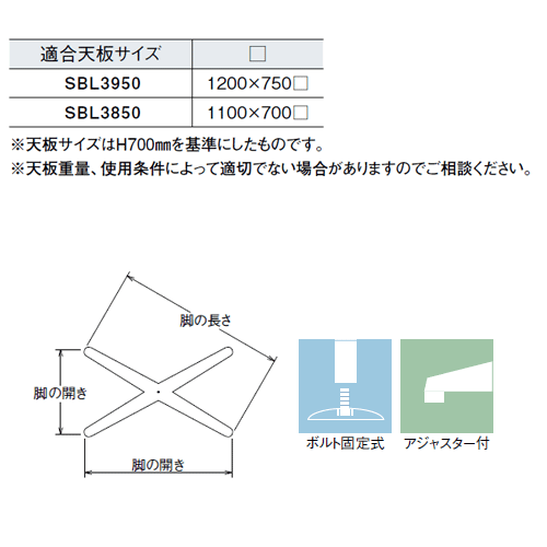 テーブル脚 アイアン DIY 脚 パーツ SBL3850 ベース740x440 パイプ60.5φ 受座300x300 黒紛体塗装 AJ付 高さ700mmまで [2]