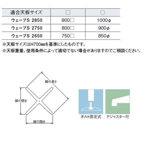 テーブル脚 アイアン DIY 脚 パーツ ウェーブS2650 ベース475x475 パイプ60.5φ 受座240x240 黒紛体塗装 AJ付 高さ700mmまで [2]