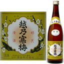 越乃寒梅 白ラベル 720ml