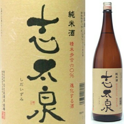 志太泉 純米酒 1．8L
