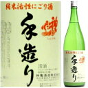 神亀　純米活性にごり酒「手造り」1．8L【'19年12月日付】 【要冷蔵】