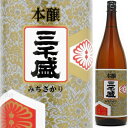 三千盛 本醸 本醸造 1．8L