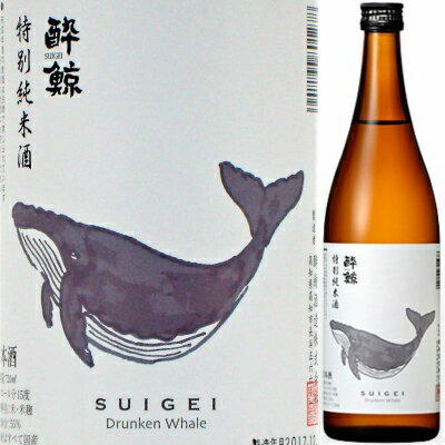 酔鯨 特別純米酒 720ml