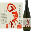 の馬 25% いも720ml(4)