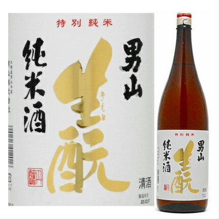 男山 生酛（キモト）純米酒 1．8