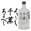 八海山 米焼酎 25度『宜有千萬』720ml