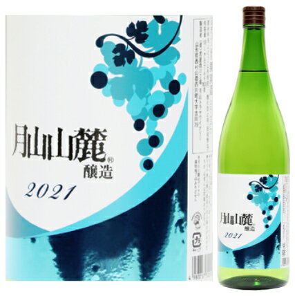 月山山麓ワイン【新酒】白 1．8L [2023]年産　ヌーヴォー【9月27日入荷】