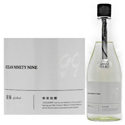 寒菊 Ocean99 銀海 -Departure- 純米吟醸 無濾過生原酒 720ml [2025]【要冷蔵】