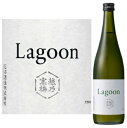 zT~ LagooniO[j  720ml