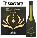 寒菊 Identity 純米大吟醸 無濾過生原酒【2025】うすにごり(総の舞50)720ml【要冷蔵】