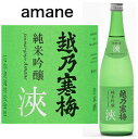 zT~ (amane) ċ720ml