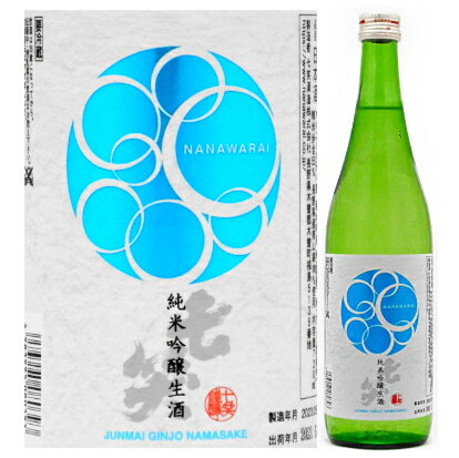 七笑　純米吟醸生酒　720mlのサムネイル