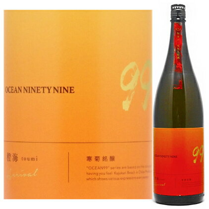 寒菊 Ocean99 橙海(とうみ) -Arrival-純米吟醸 1．8L【2024】のサムネイル