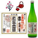 若竹 立春朝搾り 2024年 純米吟醸生原酒【2月4日入荷】 令和6年甲辰720ml 【要冷蔵】 き ...