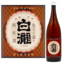 白瀧 生もと造り 純米酒 1.8L