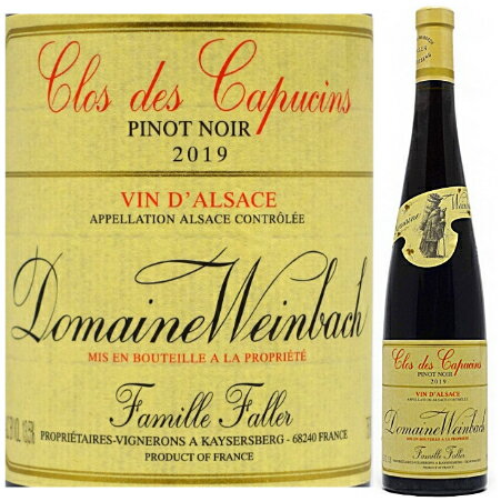 アルザス ピノ・ノワール クロ・デ・カプサン 赤［2019］年（ドメーヌ・ヴァインバック）